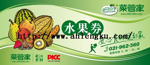 菜管家.jpg 菜管家.jpg