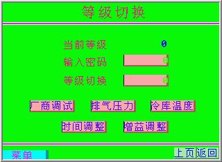 冷库PLC7
